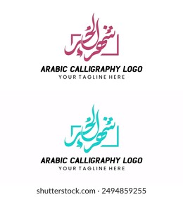 Random Arabic calligraphy letters in a circular shape on a white background, Translation is conversion of some characters : "O, A, R, B, M", use it as a back ground for greeting cards, posters ..etc.
