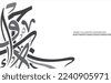 arabic calligraphy pattern