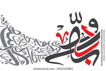 Random Arabic calligraphy letters on a white background, Translation is conversion of some characters : "M, D, W, B, H, R, S", use it as a back ground for greeting cards, posters ..etc.