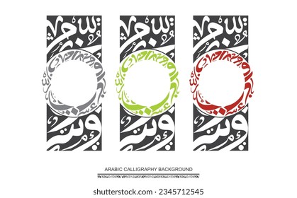Random Arabic calligraphy longitudinal frames, use it as a background for greeting cards, posters ..etc. Translation is conversion of some characters : "M, H, K, Y, R, W" .