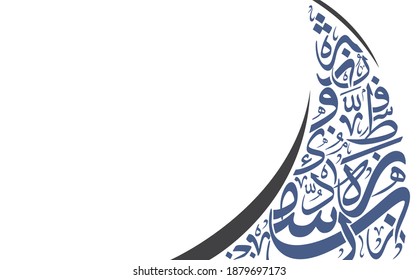 Random Arabic letters Translation is conversion of some characters : "S, R, M, H, W, D ,B" use it as a back ground for greeting cards, posters ..etc.