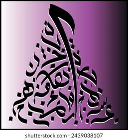 Random calligraphy digital art. Random Arabic calligraphy letters Translation is conversion of some characters : "A,B,C,F,H,Q,M, B,ah ,of the", use it as a back ground for greeting cards, posters etc.