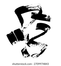 Dibujo Abstractas de la mano del cepillo de la mano libre al azar. Ilustración vectorial