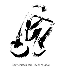 Dibujo Abstractas de la mano del cepillo de la mano libre al azar. Ilustración vectorial