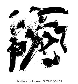 Random Free Hand Abstract Brush Hand Drawing. Vector Illustration