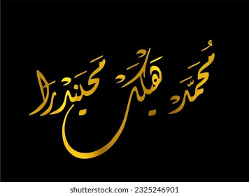 Zufällige wiederholte arabische Kalligrafiebriefe, verwenden Sie sie als Hintergrund für Grußkarten, Poster ..etc.