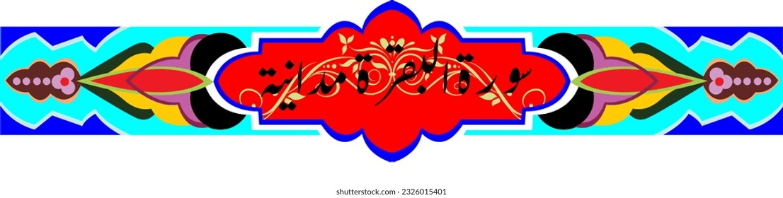 Random repeated Arabic calligraphy letters, use it as a back ground for greeting cards, posters ..etc.
