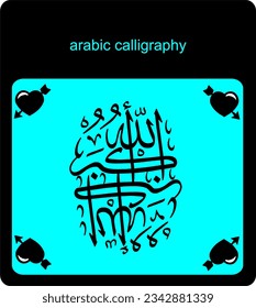 Random repeated Arabic calligraphy letters, use it as a back ground for greeting cards, posters ..etc.