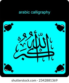 Random repeated Arabic calligraphy letters, use it as a back ground for greeting cards, posters ..etc.
