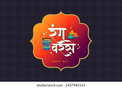 "Rang Barase" text unit in Hindi and Marathi with Holi vector illustration elements 