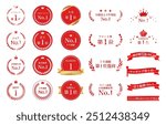 Ranking icon set gold ribbon flag laurel wreath laurel medal crown star.This word means number one in sales and number one in popularity in Japanese.