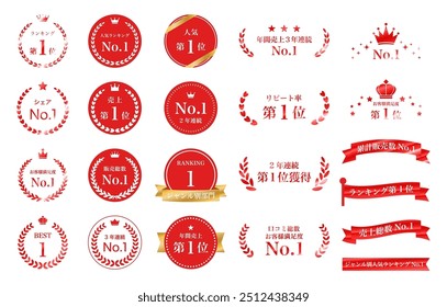 Ranking icon set gold ribbon flag laurel wreath laurel medal crown star.This word means number one in sales and number one in popularity in Japanese.