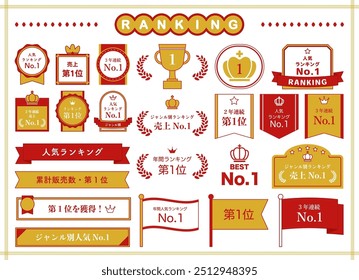 Ranking Ribbon Crown Trophy Medal Decoration Laurel Illustration Gold Award Winner Frame Set.This word means number one in sales and popularity in Japanese.