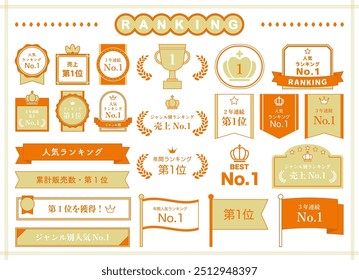 Ranking Ribbon Crown Trophy Medal Decoration Laurel Illustration Gold Award Winner Frame Set.This word means number one in sales and popularity in Japanese.