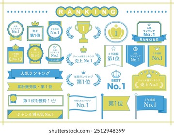 Ranking Ribbon Crown Trophy Medal Decoration Laurel Illustration Gold Award Winner Frame Set.This palavra significa número um em vendas e popularidade em japonês.