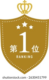Quadro de escudo de classificação com coroa em fundo branco, ouro ver. (Tradução do texto: "Primeiro lugar ")