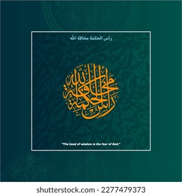 "ras al hikma makhaft Allah". means: The head of wisdom is the fear of God. (saying of the holy prophet Muhammad (Pb-UH)