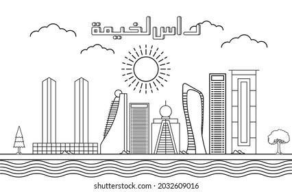 Esquina de Ras-Alkhaimah con ilustración vectorial de estilo de arte de línea. Vector de diseño urbano moderno. Traducción al árabe: Ras-Alkhaimah