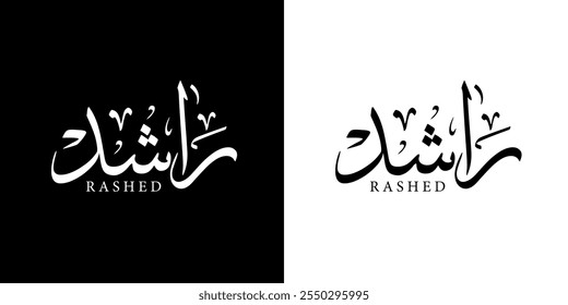 Rashed nombre masculino en caligrafía árabe con estilo thuluth , Ilustración vectorial: "sapiens" , Logo.