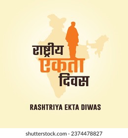 Rashtriya Ekta Diwas in Hindi Language Typography Logo Template. Unity Day India. October 31st