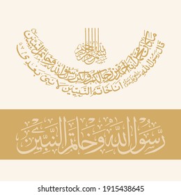 "rasool allah wa khatamun nabiyeen" (surah al-ahzab 33:40). means: Muhammad is not the father of [any] one of your men, but [he is] the Messenger of Allah and last of the prophets. And ever is Allah,
