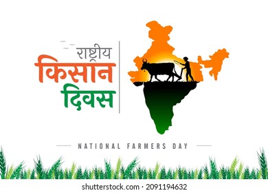 Rastriya Kisan Diwas Translate: National Farmers' Day,  December 23 to honour India's farmers. Hindi Typography and logo design. india map with farmers