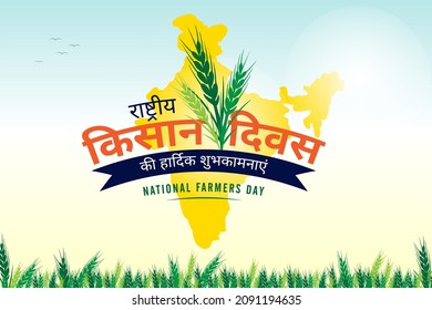 Rastriya Kisan Diwas Translate: National Farmers' Day,  December 23 to honour India's farmers. Hindi Typography and logo design. india map with farmers