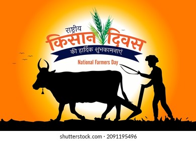 Rastriya Kisan Diwas Translate: National Farmers' Day,  December 23 to honour India's farmers. Hindi Typography and logo design. india map with farmers on tractor