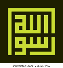 Rasulullah arabic calligraphy khat khufi style 
