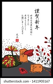  Japanese rat card . Translation:  “Happy new year.Last year I was indebted to you. Thank you again this year.  New Year's Day “