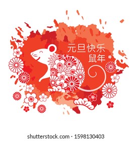 rat inside a splash of red paint for chinese new year in Native language