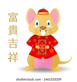 Rat and money pocket.Chinese New Year Zodiac mice of Animal lucks year 2020 of the rat.Decorated with chinense gold patterns.objects  for greetings card, flyers, invitation.Translation :lucrative