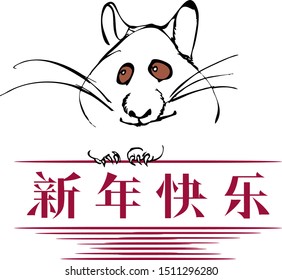 Rat, a symbol of the upcoming 2020 on the eastern calendar. Vector illustration