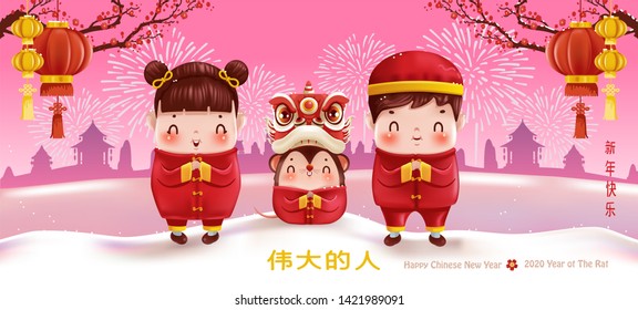 rat witn lion head dance and children. Chinese characters. Red cheongsam dress. Zodiac symbol of the year 2020. Chinese New Year, Translation: Wishing Prosperity. Greetings from the golden rats.