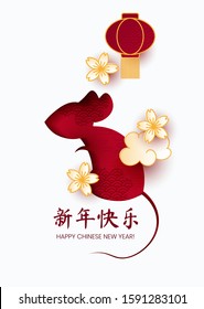 Rat zodiac symbol animal for Chinese New year 2020 celebration card. Clouds, plum blossom, lantern elements. Vector art in 3d paper cut style. Graphic design template. Translation: Happy New Year