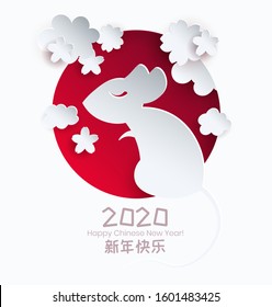 Rat zodiac symbol animal for Chinese New year 2020 celebration card. Clouds, plum blossom elements. Vector art in 3d paper cut style. Graphic design template. Character translation: Happy New Year