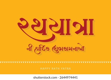 Rath Yatra Gujarati Text Rath Yatra calligraphy in Gujarati. English means Rath Yatra. Odisha-india