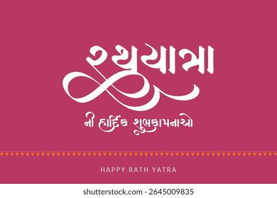 Rath Yatra Gujarati Text Rath Yatra Calligraphy in Gujarati. Banner of Indian Religious Festival Rath Yatra