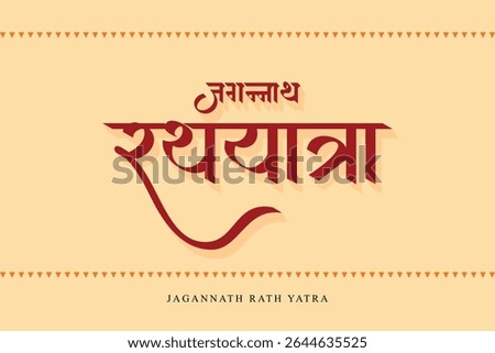 Rath Yatra Hindi typography lettering design for Jagannath Rath Yatra festival. Hindi text Rath Yatra English meaning Chariot Festival