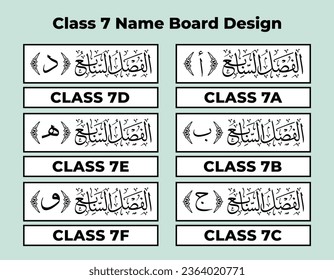 The raw design of class name boards for Class 7, from 7A to 7F, is very suitable for classroom naming in Islamic schools due to the addition of Arabic calligraphy