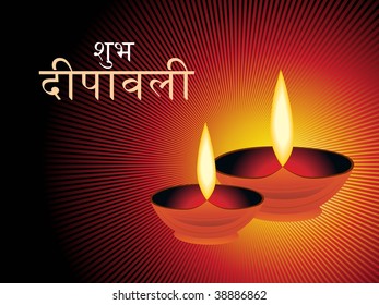 rays background with set of diya
