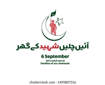 let’s reach out to families of our shaheeds written in Urdu Calligraphy best use for 6 September defense day of Pakistan 