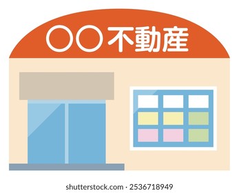 Agencia inmobiliaria de Ilustración vectorial sencilla. Traducción de caracteres japoneses: "Agente inmobiliario".