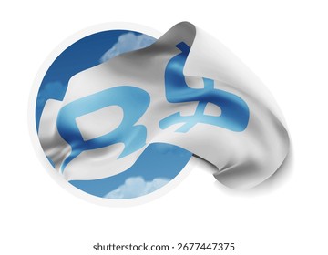 Real, vetor 3d bandeira em turbilhão de radiância mágica