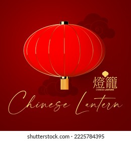 Realistische 3D-Chiese-Laterne. Asiatische Feriendekoration.