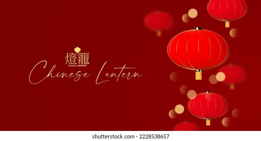 Realistische 3D-Chiese-Laterne. Asiatische Feriendekoration.
