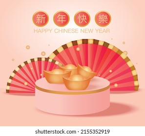 Realistic 3d spring festival banner design with red paper fans and gold. Translation: Happy Chinese new year