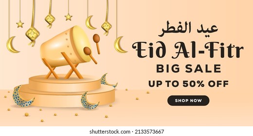 realistic eid al fitr big sale banner illustration design