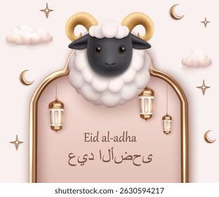 Fondo islámico realista de Eid al-adha con Ram