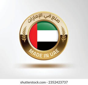 Realistic golden Made in UAE sticker. Arabic Translation "Made in UAE". Vector EPS